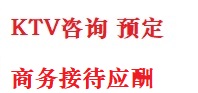 安源最好十大KTV会所消费排名