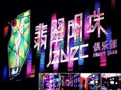 安源哪里荤的KTV陪酒女漂亮多-翡翠明珠KTV好玩会所体验